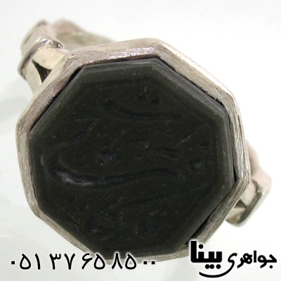 انگشتر یشم مردانه با حکاکی یا کافی المهمات