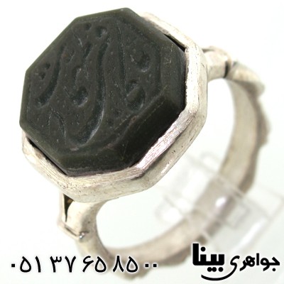 انگشتر یشم مردانه با حکاکی یا کافی المهمات