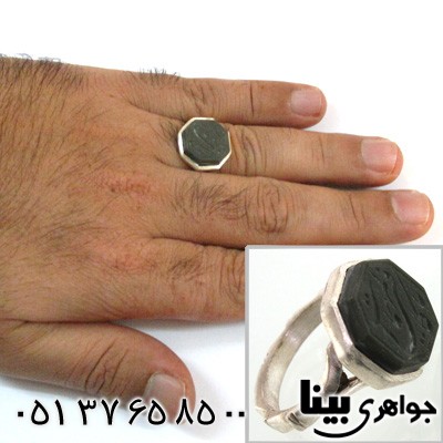 انگشتر یشم مردانه با حکاکی یا کافی المهمات