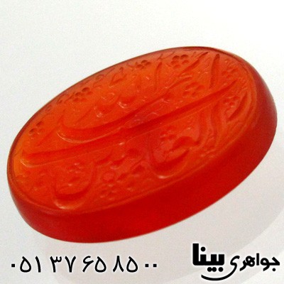 نگین انگشتر عقیق یمنی با حکاکی الحمدلله رب العالمین