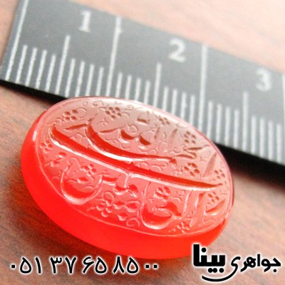 نگین انگشتر عقیق یمنی با حکاکی الحمدلله رب العالمین