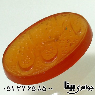 نگین انگشتر عقیق یمنی با حکاکی یا شمس الشموس
