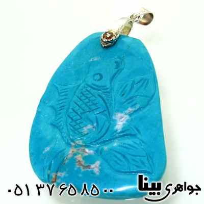 گردنبند فیروزه هیمالیا طرح ماهی درشت