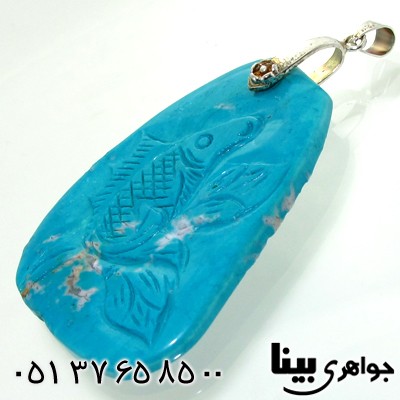 گردنبند فیروزه هیمالیا طرح ماهی درشت