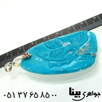 گردنبند فیروزه هیمالیا طرح ماهی درشت