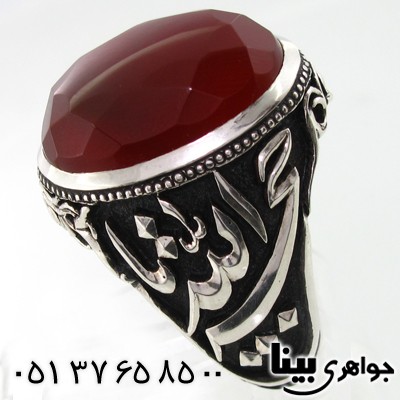 انگشتر عقیق یمنی مردانه خط برجسته یا بقیه الله درشت