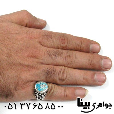 انگشتر فیروزه شجری نیشابوری مردانه علی مع الحق