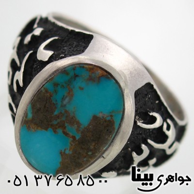 انگشتر فیروزه شجری نیشابوری مردانه یا علی مدد درشت
