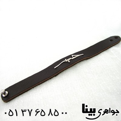 دستبند نقره مردانه چرم طرح حسین