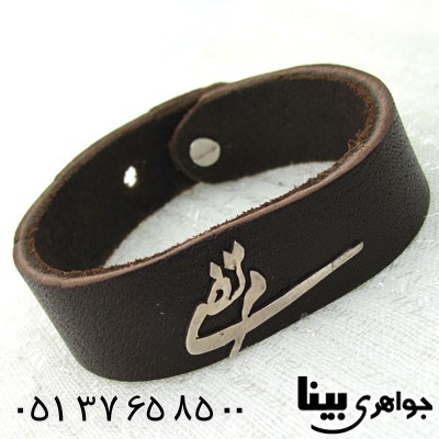 دستبند نقره مردانه چرم طرح مرتضی