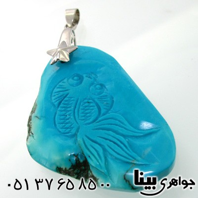 گردنبند فیروزه هیمالیا با طرح ماهی درشت مناسب سنگ درمانی