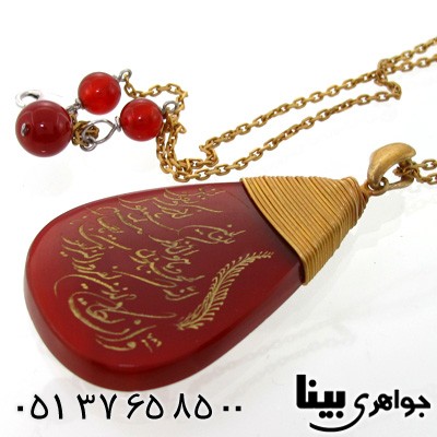 سینه ریز عقیق قرمز طرح زیر خاکی درشت حکاکی و ان یکاد