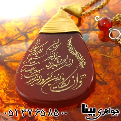 سینه ریز عقیق قرمز طرح زیر خاکی درشت حکاکی و ان یکاد