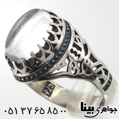 انگشتر در نجف مردانه سنتی یا حسین مظلوم