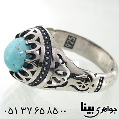 انگشتر فیروزه نیشابوری مردانه طرح شبکه ای سنتی
