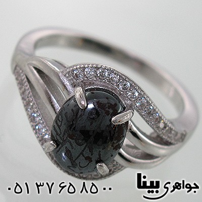 انگشتر حدید صینی زنانه با دعای هفت جلاله طرح بانو