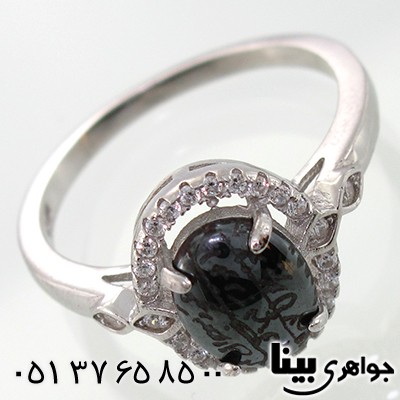 انگشتر حدید صینی زنانه هفت جلاله طرح کیمیا