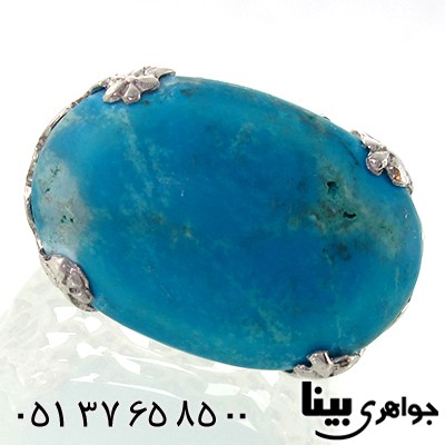 انگشتر فیروزه هیمالیا زنانه درشت طرح پردیس