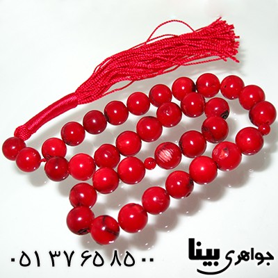 تسبیح مرجان درجه یک 33 دانه ای درشت خوش تراش