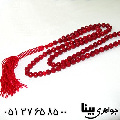تسبیح مرجان خوشرنگ و عالی 101 دانه ای دانه گرد