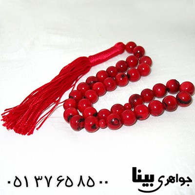 تسبیح مرجان عالی 33 دانه ای دانه گرد