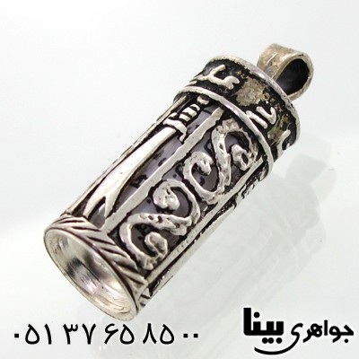 گردنبند نقره طرح ذوالفقار با دعای جوشن