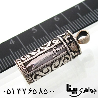 گردنبند نقره طرح ذوالفقار با دعای جوشن