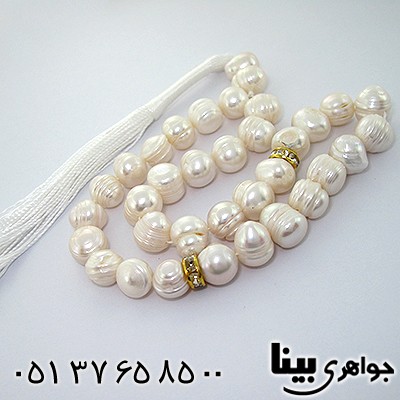 تسبیح مروارید پرورشی 33 دانه ای درشت