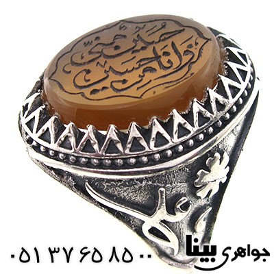 انگشتر عقیق یمنی مردانه درشت با حکاکی حسین منی و رکاب یا علی