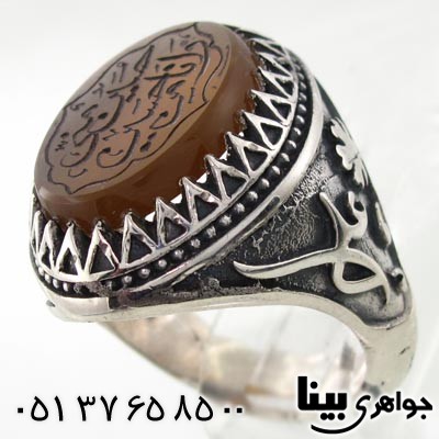 انگشتر عقیق یمنی مردانه درشت با حکاکی حسین منی و رکاب یا علی