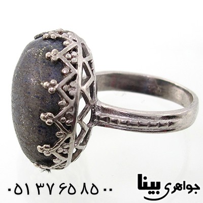 انگشتر لاجورد زنانه درشت مشبک کهکشان