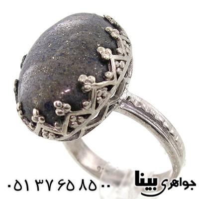 انگشتر لاجورد زنانه درشت مشبک کهکشان