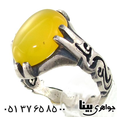 انگشتر عقیق شرف الشمس مردانه علی (ع)