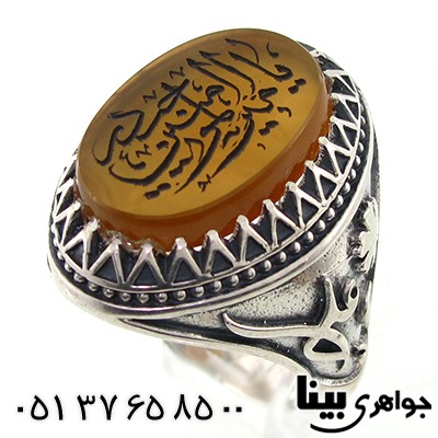 انگشتر عقیق یمنی مردانه حکاکی یا امیر المومنین با رکاب علی