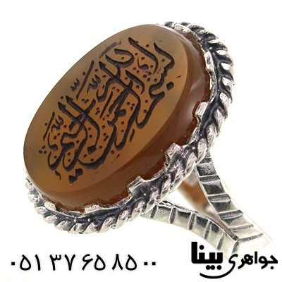 انگشتر عقیق مردانه درشت با حکاکی بسم الله _کد:7554
