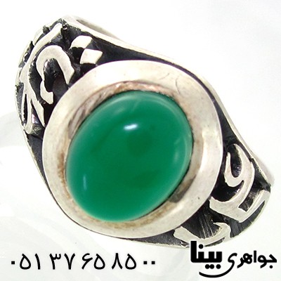 انگشتر عقیق سبز مردانه باطرح یا علی و فاطمه _کد:7555