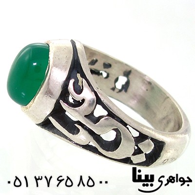 انگشتر عقیق سبز مردانه باطرح یا علی و فاطمه _کد:7555