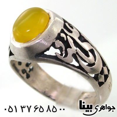 انگشتر عقیق شرف الشمس مردانه رکاب یا علی _کد:7562