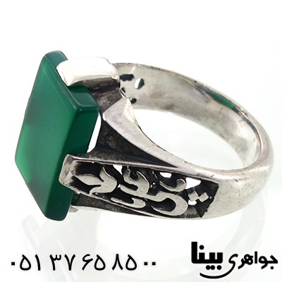 انگشتر عقیق سبز مردانه درشت یا علی و فاطمه _کد:7567