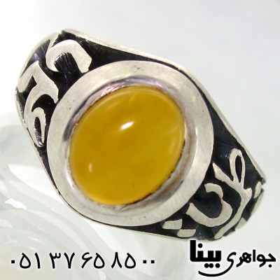 انگشتر عقیق شرف الشمس مردانه یا علی و فاطمه _کد:7574