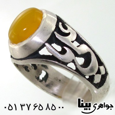 انگشتر عقیق شرف الشمس مردانه یا علی و فاطمه _کد:7574