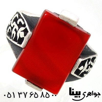 انگشتر عقیق قرمز مردانه طرح یا علی و یا فاطمه _کد:7576