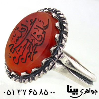 انگشتر عقیق مردانه با حکاکی نام پنج تن _کد:7584