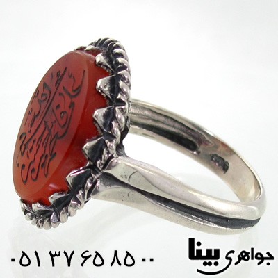 انگشتر عقیق مردانه با حکاکی نام پنج تن _کد:7584