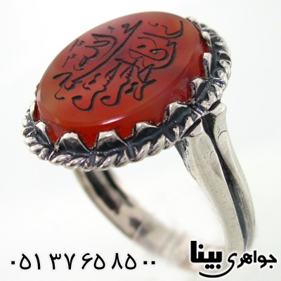انگشتر عقیق مردانه با حکاکی نام پنج تن _کد:7584