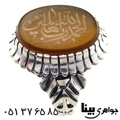 انگشتر عقیق مردانه درشت با حکاکی الحمد لله رب العالمین _کد:7590