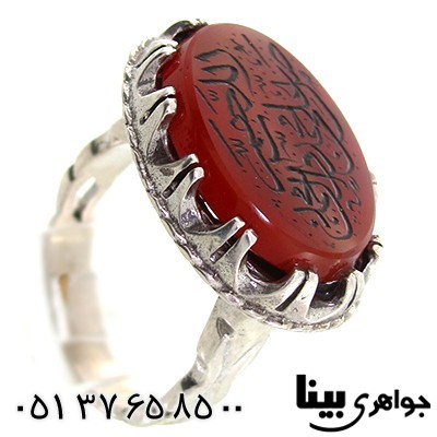 انگشتر عقیق مردانه درشت دور چنگی _کد:7596