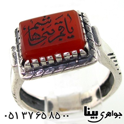 انگشتر عقیق مردانه با حکاکی یا قمر بنی هاشم _کد:7597