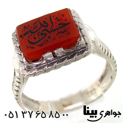 انگشتر عقیق مردانه با حکاکی حسبی الله _کد:7600
