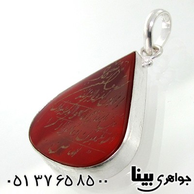 گردنبند عقیق قرمز اشکی با حکاکی و ان یکاد _کد:7603